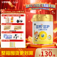 飛鶴茁然-茁護 全面營(yíng)養自護力兒童奶粉 4段(3-6歲適用)750克