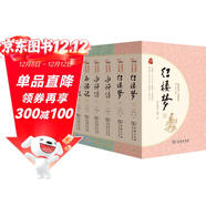 足本原著(zhù)無(wú)刪減四大名著(zhù)平裝共8冊 三國演義+水滸傳+紅樓夢(mèng)+西游記 附人物關(guān)系圖