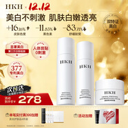 HKH美白淡斑水乳護膚品套裝提亮膚色補水保濕抗皺禮盒圣誕節禮物女友 美白水200ml+美白乳100g+面霜30g