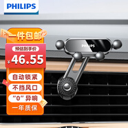 飛利浦（PHILIPS）車(chē)載手機支架出風(fēng)口汽車(chē)專(zhuān)用導航支架360度旋轉掛鉤升級延長(cháng)3416