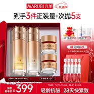 丸美套裝 彈力蛋白凝時(shí)緊致水乳禮盒保濕抗皺舒緩化妝護膚品新年禮物