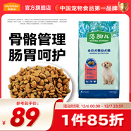 麥富迪 狗糧 藻趣兒通用全價(jià)犬糧小中大型犬泰迪柯基金毛拉布拉多 幼犬糧 7.5kg