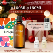 茱莉蔻（Jurlique）玫瑰按摩油100ML禮盒 身體精油滋潤保濕嫩膚護膚 圣誕節禮物