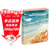 明信片《五彩》水彩畫(huà)大師弗林特繪32張名家水彩風(fēng)景畫(huà)冊集藝術(shù)卡片手繪插畫(huà)簡(jiǎn)約清新文藝生日賀卡創(chuàng  )意歐美風(fēng)