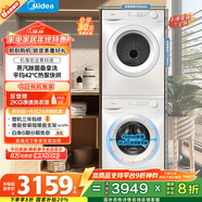 美的（Midea）洗烘套裝 10KG滾筒洗衣機全自動(dòng)+變頻熱泵烘干機 MG100V11FPRO+V11F 以舊換新 國家補貼 除菌除螨