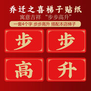 知渡梯子家用折疊梯加厚碳鋼人字梯移動(dòng)樓梯伸縮步梯多功能室內梯子 【步步高升貼紙】