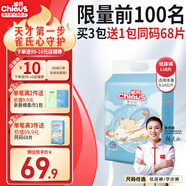 雀氏（Chiaus） 嬰兒拉拉褲 薄快吸尿不濕尿褲超薄透氣國產(chǎn)尿褲 新款升級裝 紙尿褲L68片【9-14kg】