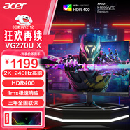 宏碁（acer）游戲顯示器 27英寸280Hz/240/180可選電競高色域高刷新1K吃雞FPS游戲2k屏臺式筆記本液晶顯示屏 VG270U X  27英寸2K 240Hz