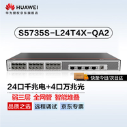 華為坤靈S5735S-L24T4X-QA2萬(wàn)兆交換機24口千兆電+4口萬(wàn)兆光弱三層全網(wǎng)管光纖網(wǎng)絡(luò ) 替S5720S-28X-LI-AC