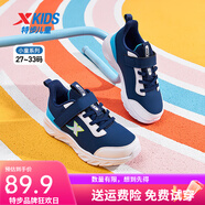 特步（XTEP）童鞋兒童運動(dòng)鞋男童2025春秋季新款大童網(wǎng)面透氣跑步鞋子 夜藍/特步白/智能藍 革面 42