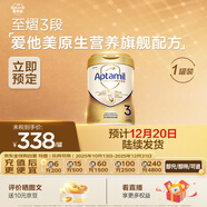 愛(ài)他美至熠港版奶粉 3段(1-3歲)700g【預售12.20前發(fā)貨】