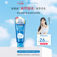 珊珂泡沫保濕潔面膏 120g 氨基酸溫和清潔洗面奶男女保濕潔面生日禮物