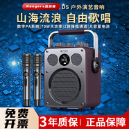 不見(jiàn)不散 SEE ME HERE 69 流浪者D5音響內置聲卡戶(hù)外專(zhuān)業(yè)K歌廣場(chǎng)舞手提便攜式擴音器直播套裝家庭ktv超重低音炮藍牙音箱 D5紅色單麥版+U盤(pán)+3年質(zhì)保