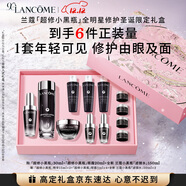 蘭蔻小黑瓶濾鏡水150ml+小黑瓶30ml+發(fā)光眼霜20ml套裝生日圣誕禮物