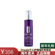 倩碧Clinique肽A紫光瓶新一代A醇維A精華勝肽早C晚A抗老30ml/50ML 100ml 正裝一瓶(效期26.8)