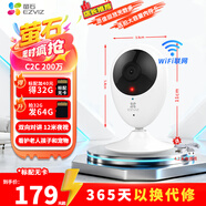 螢石C2C1080P超清廣角監控室內看護攝像頭小水滴360度家用無(wú)線(xiàn)監控器Wifi室內攝像機螢石云視頻app對講 C2C 200萬(wàn)【經(jīng)典款】插電款 標配無(wú)卡+30天云存儲
