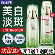 百雀羚（PECHOIN）爽膚水 至臻皙白瑩澤亮膚水 美白淡斑保濕美白精華水護膚化妝品女 90ml