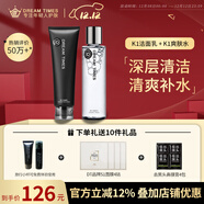 DreamtimesK1夢(mèng)幻三部曲男控油補水保濕護膚品男士護膚品套裝洗面奶 K1洗面奶+K1爽膚水 【兩件套】