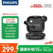 飛利浦（PHILIPS）DLM3549C領(lǐng)夾麥克風(fēng)手機電腦直播vlog短視頻主播戶(hù)外無(wú)損收音MINI領(lǐng)夾麥 AI智能降噪一拖二帶倉