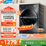 美的（Midea）簡(jiǎn)尚 滾筒洗衣機全自動(dòng) 12公斤大容量 1.1高洗凈比 除菌凈螨 超薄 MG120V36T 以舊換新 國家補貼