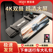 愛(ài)國者新款4K行車(chē)記錄儀高清夜視電子狗倒車(chē)影像APP互聯(lián)循環(huán)錄像免走線(xiàn) 觸控大屏版【前后雙錄】循環(huán)錄制 4K聲控版/電子狗/手機互聯(lián)/含128G內存