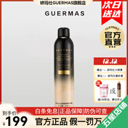 嬌瑪仕（Guermas）官方旗艦玻色因系列精華液水乳黑繃帶素顏霜店護膚品套裝抗皺緊致 玻色因噴霧300ml