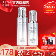 依琳娜（elina） 【玻尿酸水光】精華系列補水保濕伊琳娜護膚組合套裝 組合4【組合：水+原液】