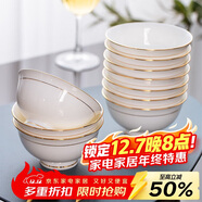 陶相惠 陶瓷飯碗4.5英寸湯碗家用餐具骨瓷防燙高腳米飯碗10只套裝微波爐