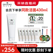 悅木之源（Origins）白胖子洗面奶男士泡沫氨基酸潔面慕斯油皮清潔毛孔女士圣誕禮物