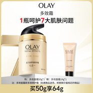 玉蘭油（OLAY）多效面霜提拉緊致水潤透亮修護屏障細致毛孔生日禮物送女友護膚品 【經(jīng)典面霜】多效面霜50g