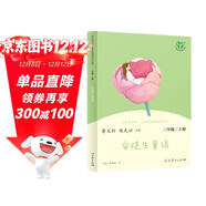 安徒生童話(huà) 人教版快樂(lè )讀書(shū)吧三年級上冊 曹文軒、陳先云主編 語(yǔ)文教科書(shū)配套書(shū)目 