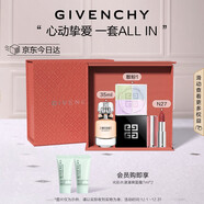紀梵希（Givenchy）四宮格散粉+香水+粉絲絨口紅唇膏輕奢圣誕禮物禮盒送老婆送閨蜜