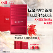 SK-II活膚緊顏雙面膜6片補水緊致sk2套裝化妝品護膚品套裝生日禮物女
