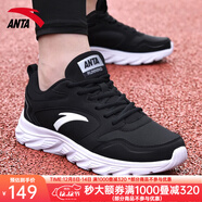 安踏男鞋運動(dòng)鞋男秋冬季男士軟底網(wǎng)面透氣跑步鞋休閑鞋皮面防水鞋子男 (皮面防水防滑)黑/象牙白 39 （6.5碼）