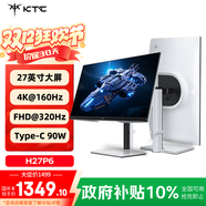 KTC 27英寸4K 160Hz/FHD 320Hz雙模Type-c 90w Switch2外接 國家補貼400nit顯示屏電腦顯示器 H27P6