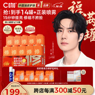 C咖雙修面膜10罐抗皺緊致抗老補水淡紋涂抹式小罐膜圣誕節禮物