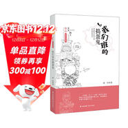 天天向上·徐玲成長(cháng)書(shū)系 我們班的搗蛋鬼