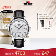 天梭（TISSOT）龔俊同款手表 力洛克系列男表 瑞士自動(dòng)機械男士皮帶腕表商務(wù)表