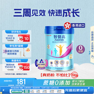 惠氏（Wyeth）原裝進(jìn)口  Ascenda 火箭罐 兒童成長(cháng)奶粉 1-10歲  850g/罐 0蔗糖 