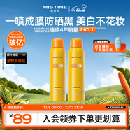 Mistine蜜絲婷防曬噴霧霜小黃噴100ml*2戶(hù)外高倍防水防汗圣誕禮物