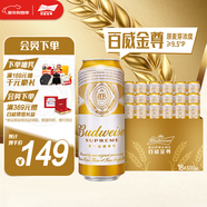百威金尊啤酒500ml*18聽(tīng)整箱裝 單一麥芽10度原麥京東自營(yíng)新年送禮
