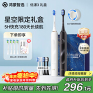 華為智選力博得智能聲波牙刷3雙支裝 優(yōu)漾3禮盒 鴻蒙智選電動(dòng)牙刷清潔亮白情侶禮盒長(cháng)續航生日禮物 (黑+白)