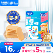 小鹿藍藍嬰幼兒多谷物脆松香米餅蜜桃香橙味  嬰兒寶寶零食兒童磨牙餅36g