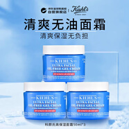 科顏氏（Kiehl's）高保濕面霜50ml清爽控油原裝生日禮物【買(mǎi)二贈一】