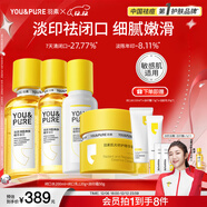 羽素淡印霜水乳套組 控油去閉口粉刺保濕淡印去痘印霜護膚品套裝