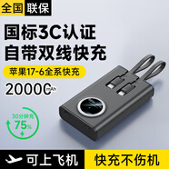 ZJEV【國家3C認證】充電寶自帶雙線(xiàn)20000毫安可上飛機22.5W超級快充便攜移動(dòng)電源快充蘋(píng)果小米榮耀手機 尊享版：優(yōu)質(zhì)電芯【曜石黑】自帶雙線(xiàn)+提速500% 國家3C認證丨可上飛機丨沖一次用七天