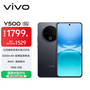vivo Y500 12GB+256GB 玄武黑 8200mAh超薄藍海電池 IP69+滿(mǎn)級防水 越級旗艦外觀(guān) 耐用抗摔 AI手機