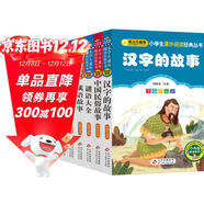 傳統文化 彩圖注音4冊 成語(yǔ)接龍+謎語(yǔ)大全+成語(yǔ)故事+諺語(yǔ)+漢字的故事+中國民俗故事 小學(xué)生課外閱讀