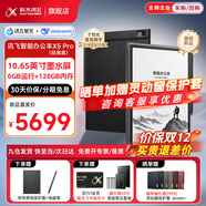 科大訊飛智能辦公本X5/X5Pro【旗艦新品】10.65英寸墨水屏電子書(shū)閱讀器手寫(xiě)筆記本平板語(yǔ)音轉文字會(huì )議記錄 【爆款新品】X5 Pro版-經(jīng)典黑【6+128G】 訊飛本地AI大模型*DeepSeek