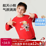 Classic Teddy精典泰迪童裝兒童衛衣男女童圓領(lǐng)上衣中大童秋裝 紅色 120